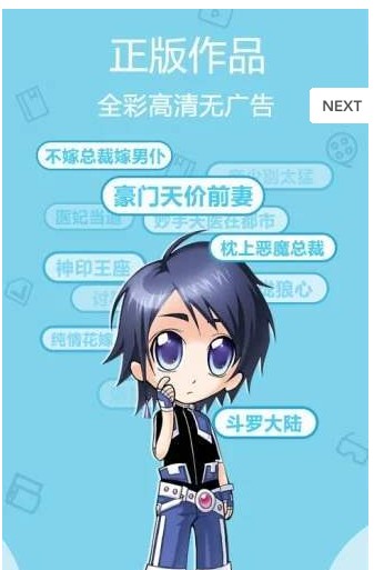 薯条漫画免费版