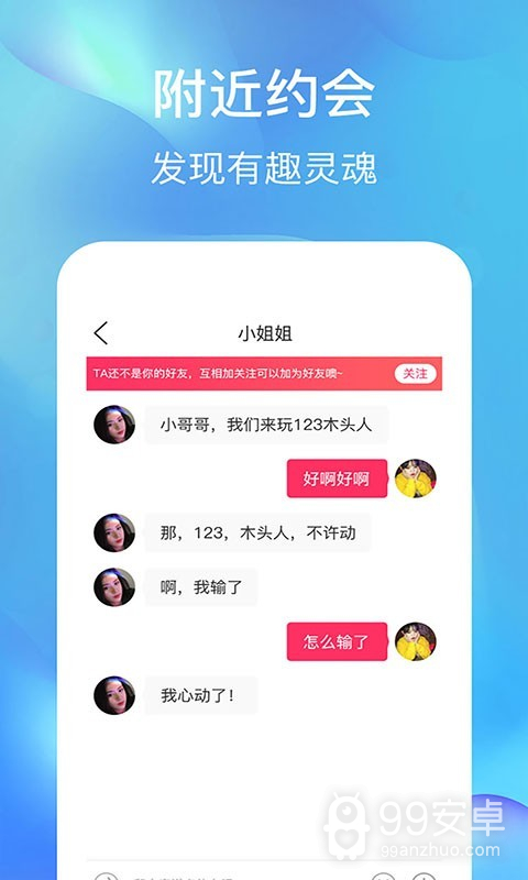 香蕉视频交友红包版