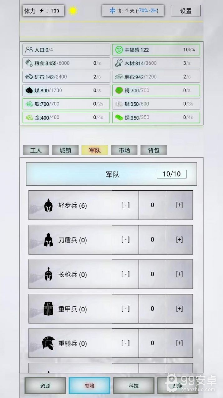 放置时代v1.0.70版