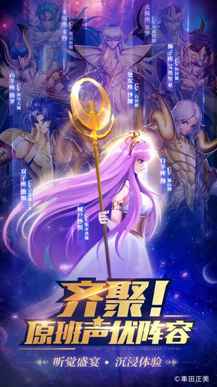 圣斗士星矢正义传说台服