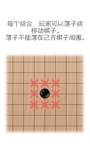 移子棋