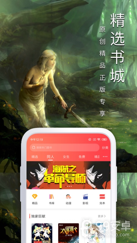 飞卢小说无限书币版