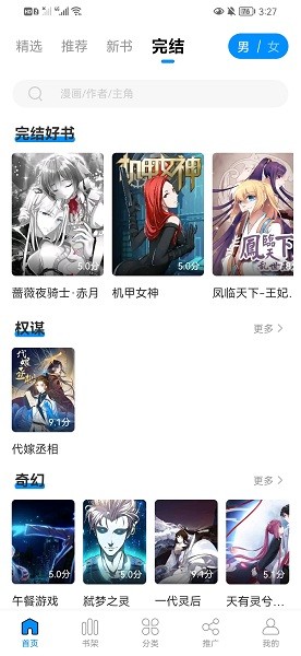 爱漫域漫画免费版