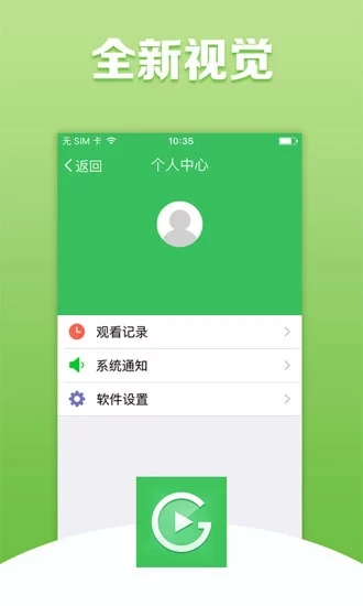 高清影视清爽版