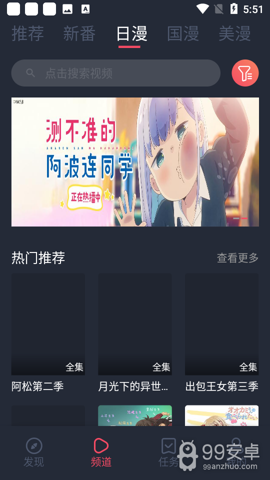 当鸟动漫无广告版