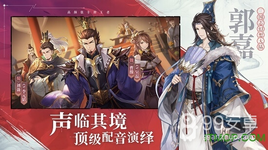 三国志幻想大陆微信版