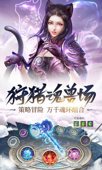 斗罗大陆武魂觉醒gm版