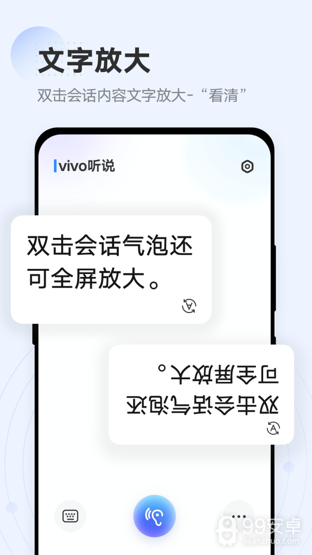 vivo听说最新版