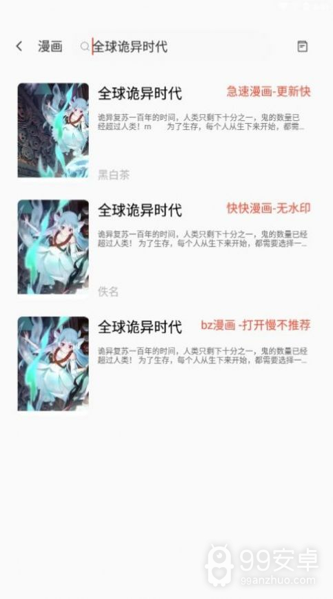 书漫阁纯净版