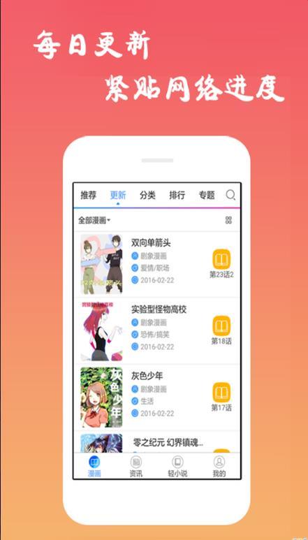 黑背漫画高清版