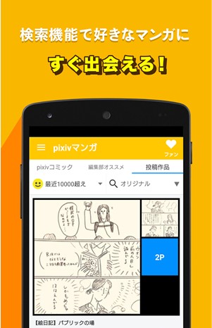 p站漫画汉化版