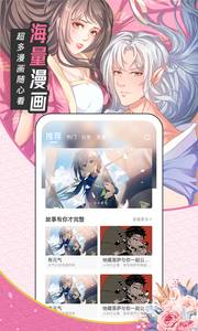 漫画圈免费阅读版