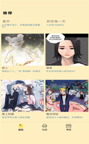 点点漫画免费阅读版