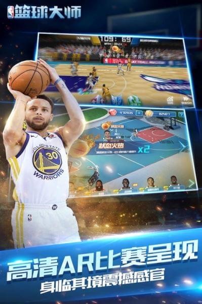 nba篮球大师测试服