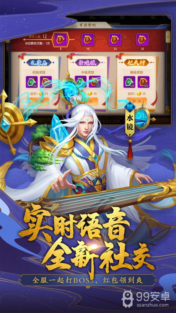 三国杀名将传应用宝版