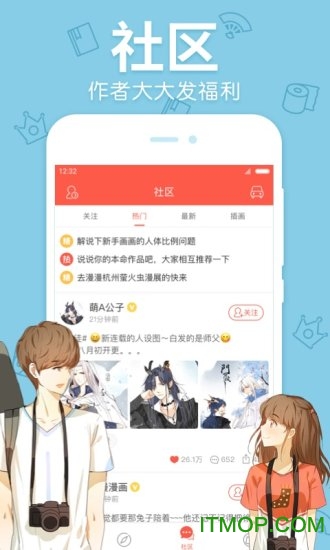 漫漫漫画无付费版