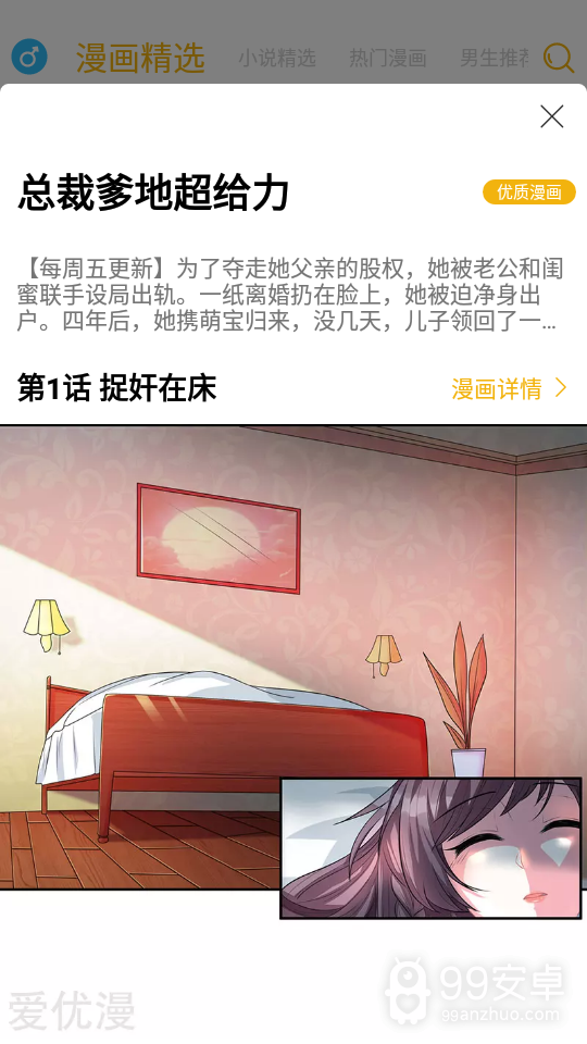 漫画亭无修版