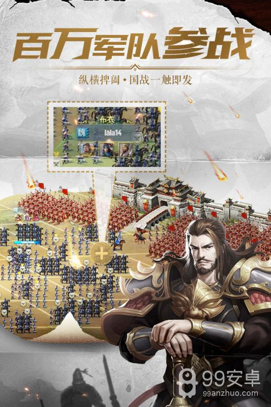 铁血王师完整版