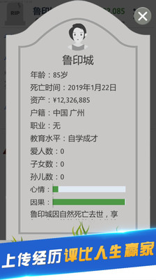 第二人生内置修改器版2023