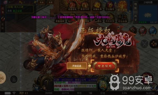 山河九幽屠魔无限刀