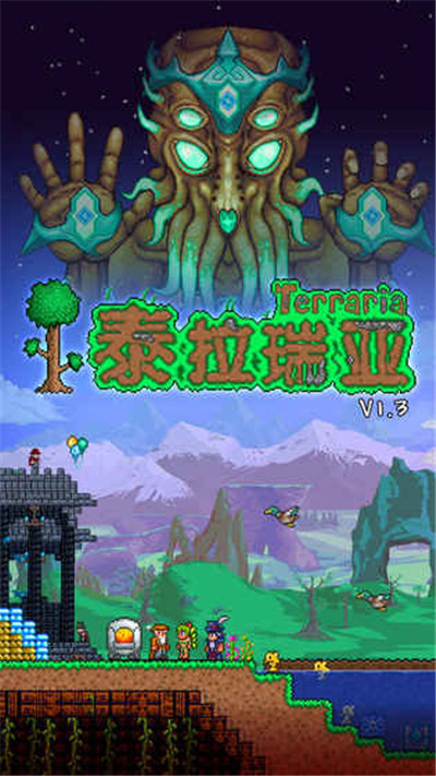 Terraria中文版