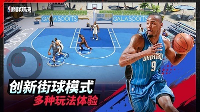 NBA巅峰对决九游版