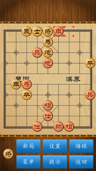 中国象棋翻棋版