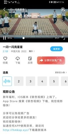 玲珑视频无广告版