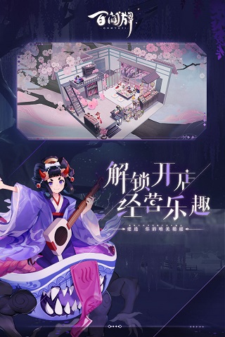 阴阳师百闻牌无限卷轴版