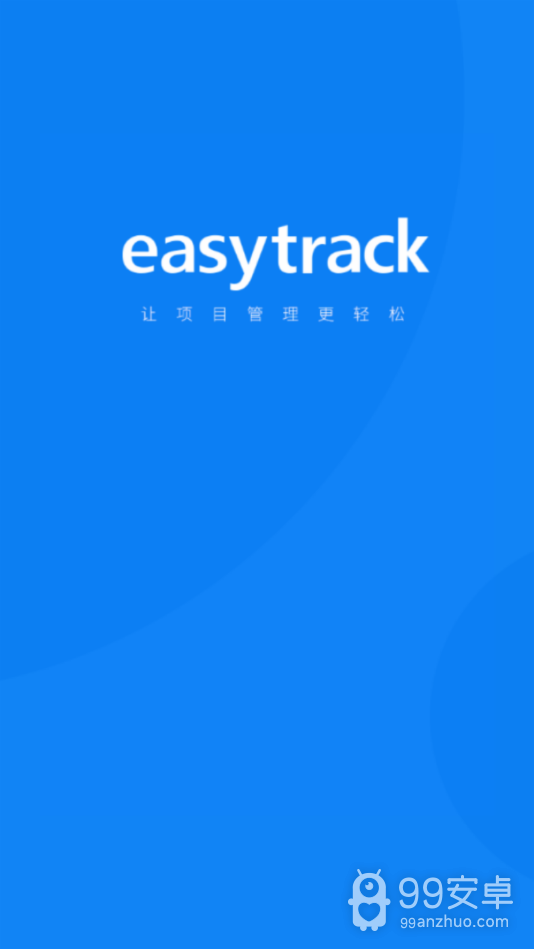 easytrack(项目管理)