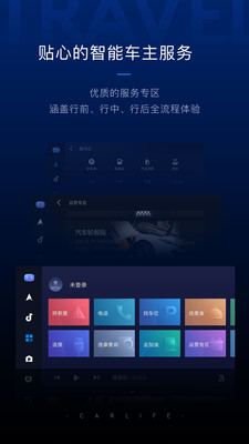 百度carlife+车机端
