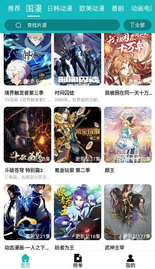 青蛙动漫高清版