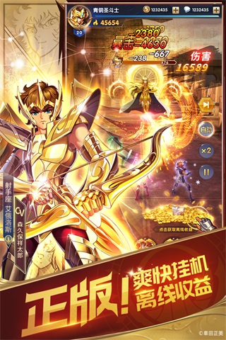 圣斗士星矢正义传说抖音版