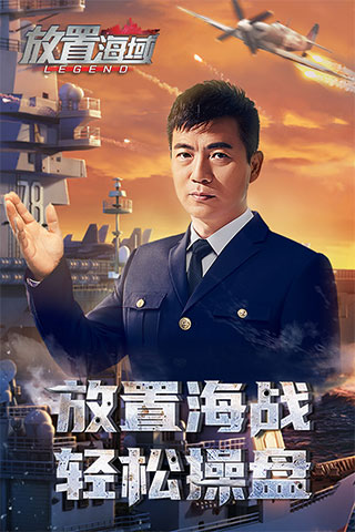 放置海域无限金币版