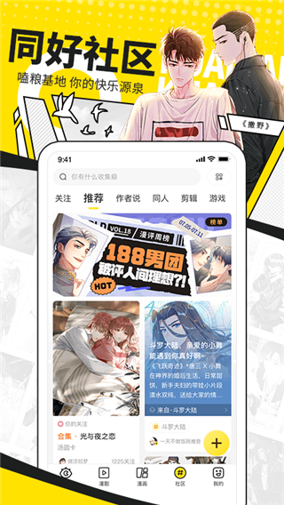 快看漫画(入伍倒数中)