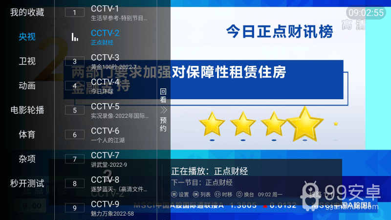 鬼才直播tv版