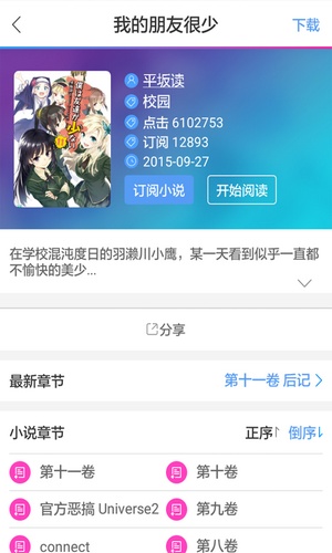 免费漫画大全无限点券版