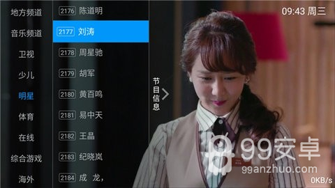 环球tv精灵版