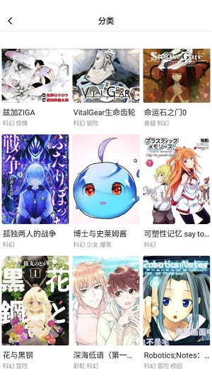 星神漫画无限看版