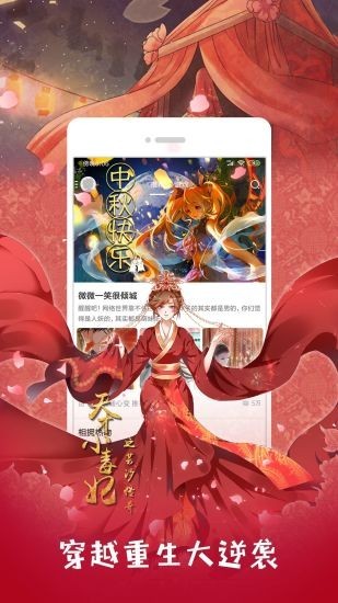 布丁漫画破解版