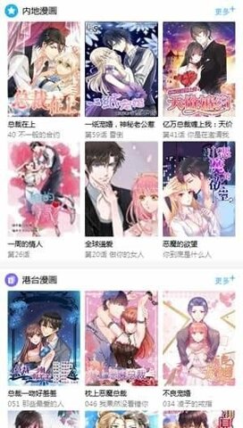 滴滴漫画投屏版