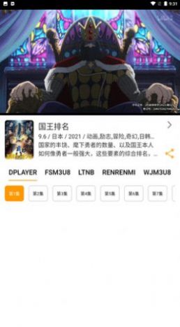 游迷动漫无限版