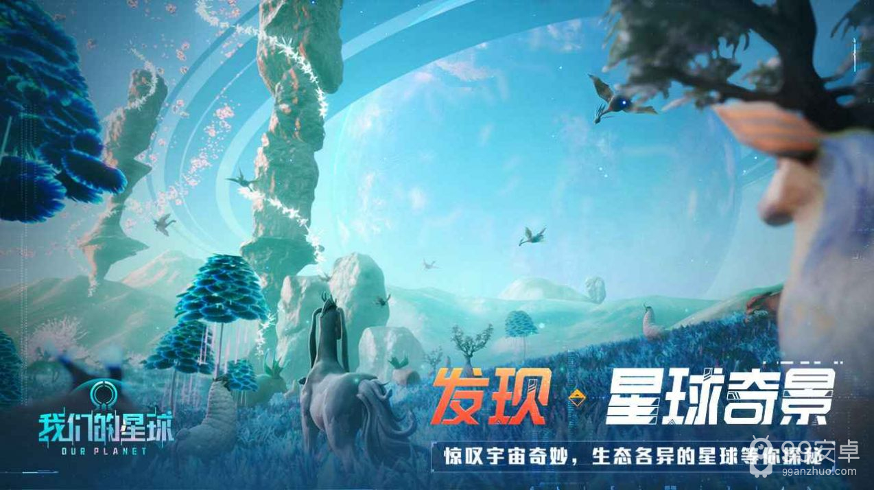 创造吧我们的星球测试服