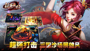 斩魔无双微信版