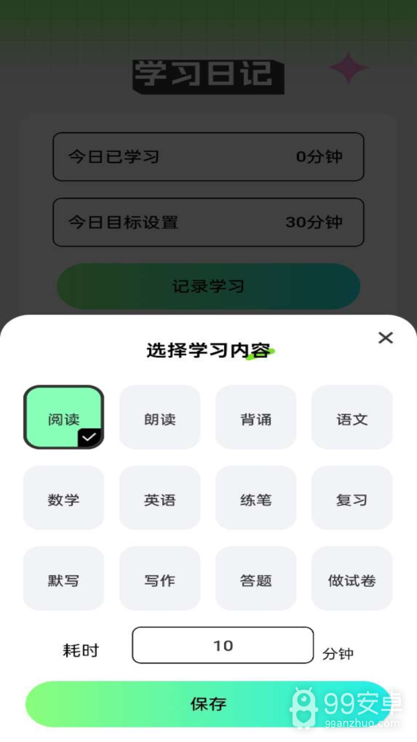 答题乐翻天