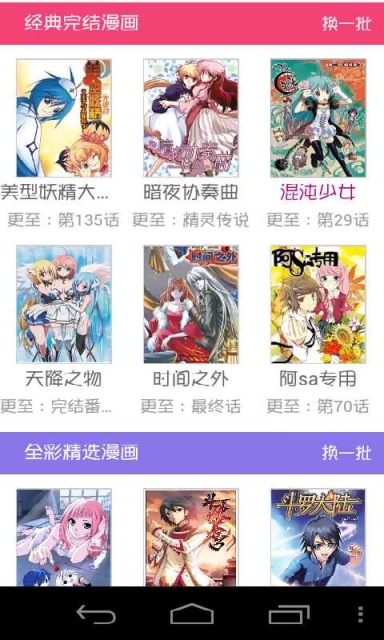 吹雪漫画无删减版