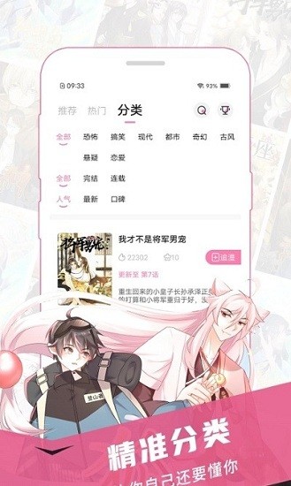 樱花漫画无限阅币版