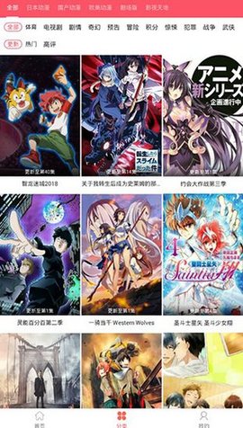 新世界动漫电视版