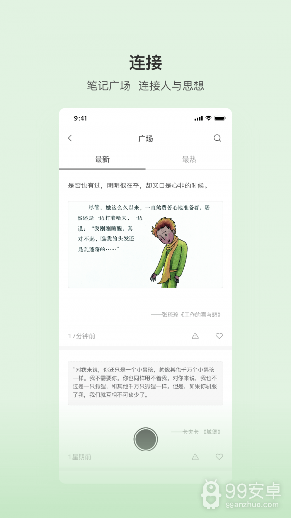 书壳笔记