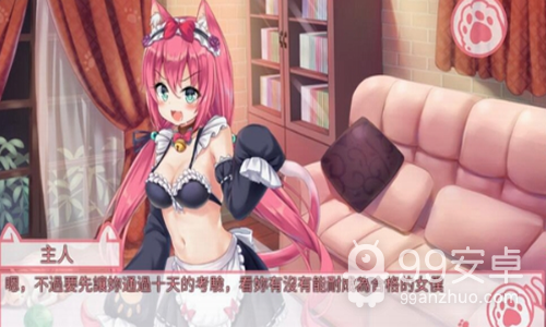 我是猫女仆喵汉化版